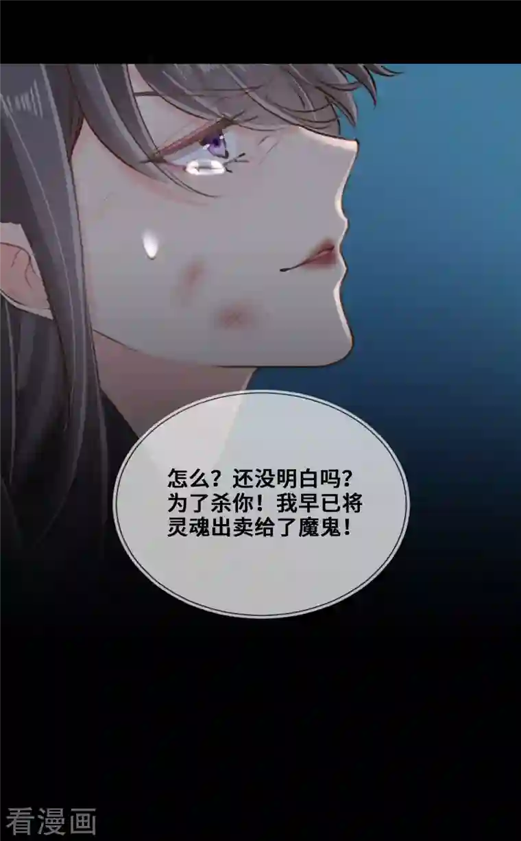 奥丽芙的发财计划第83话