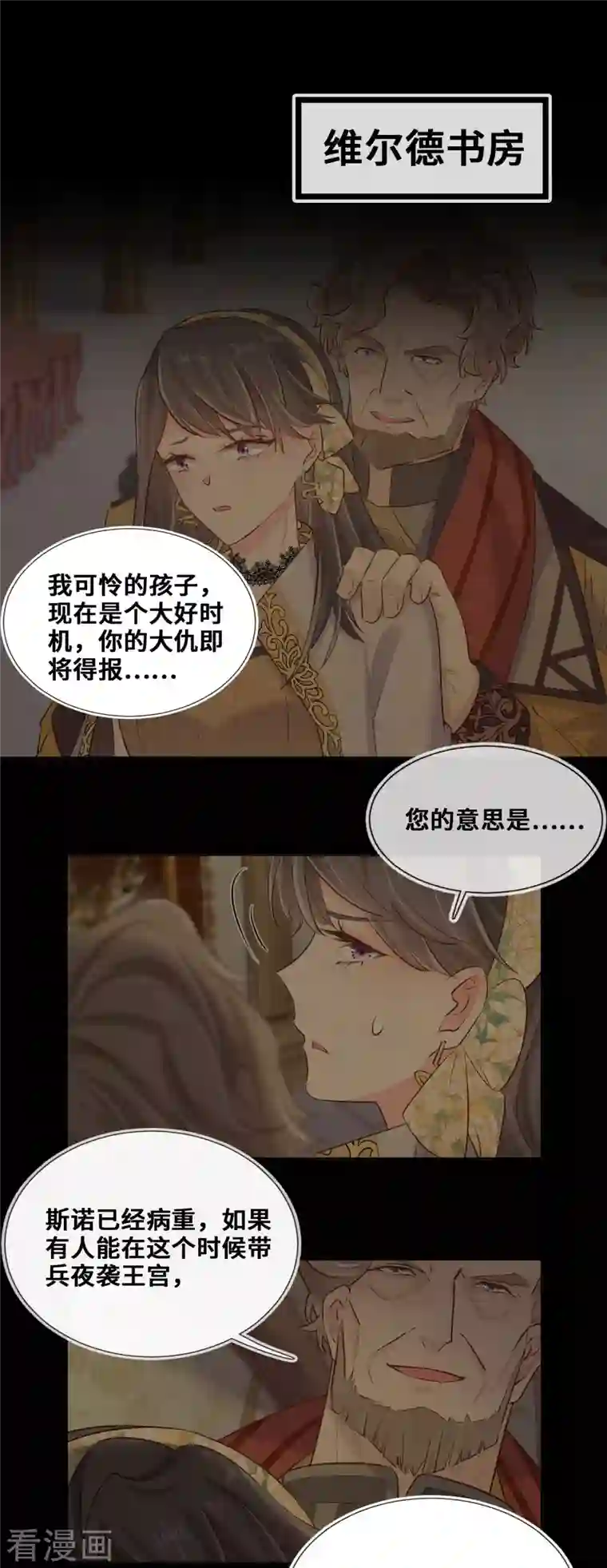 奥丽芙的发财计划第83话