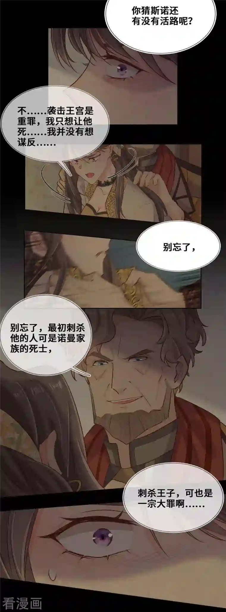 奥丽芙的发财计划第83话