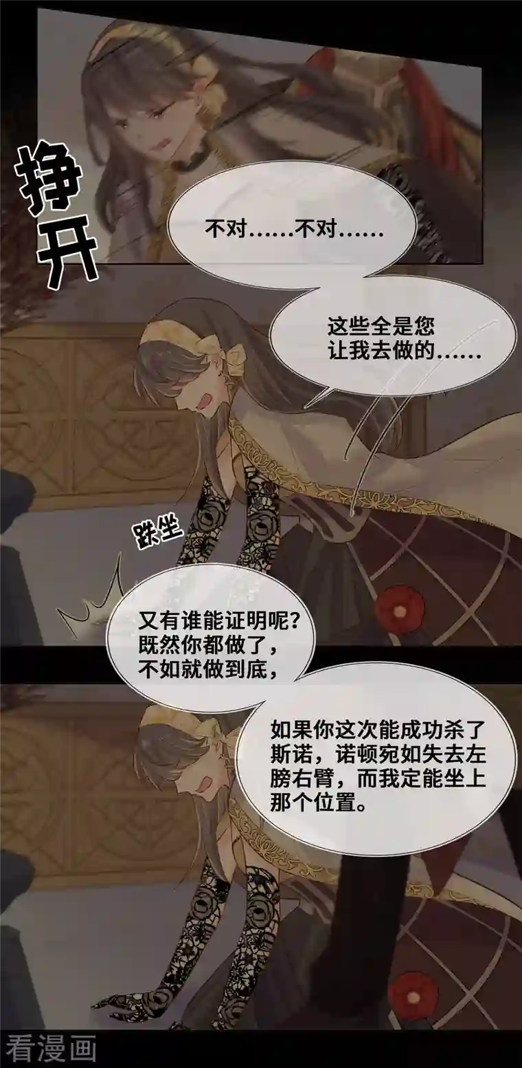 奥丽芙的发财计划第83话