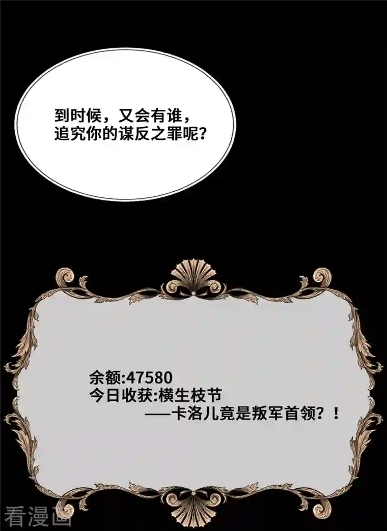 奥丽芙的发财计划第83话