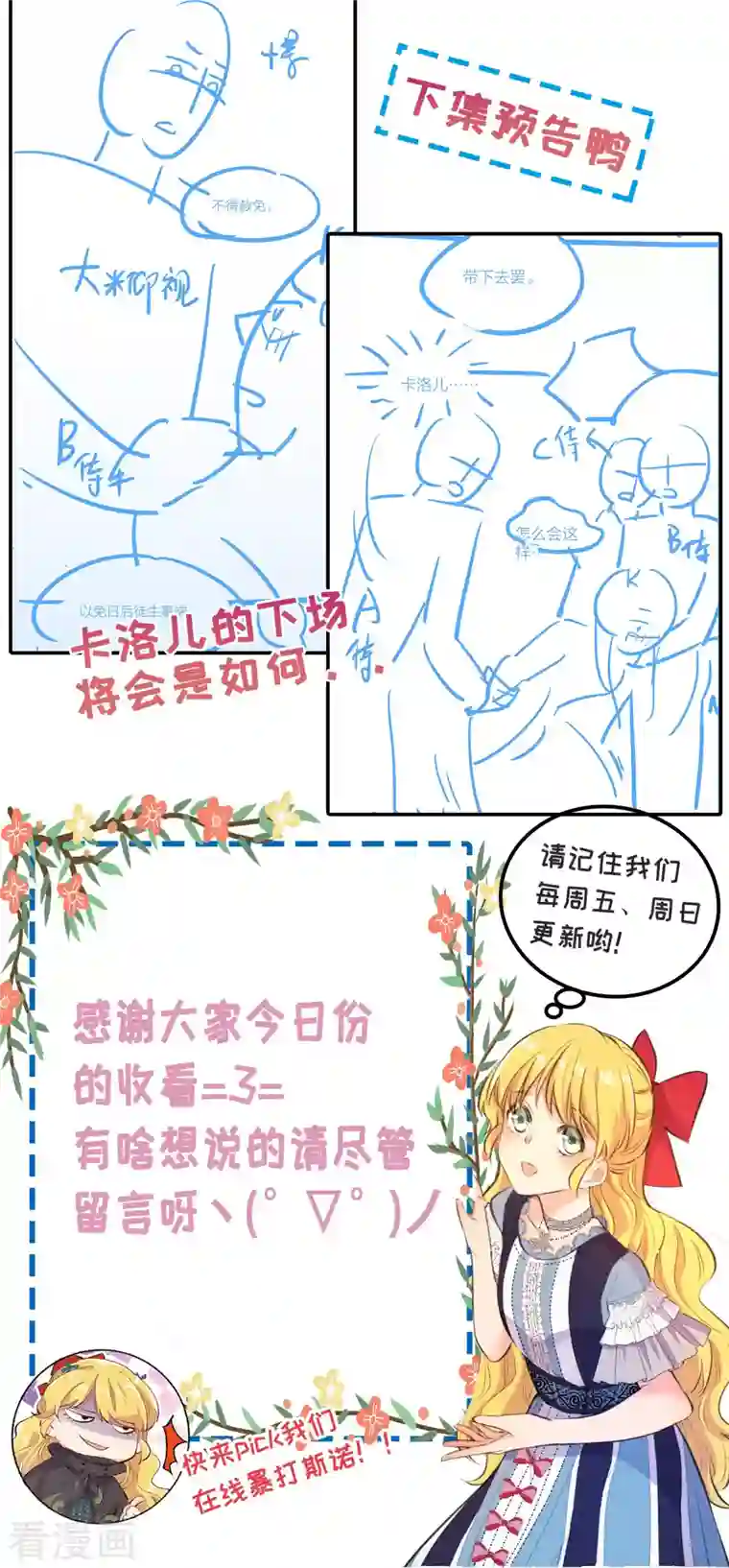 奥丽芙的发财计划第83话