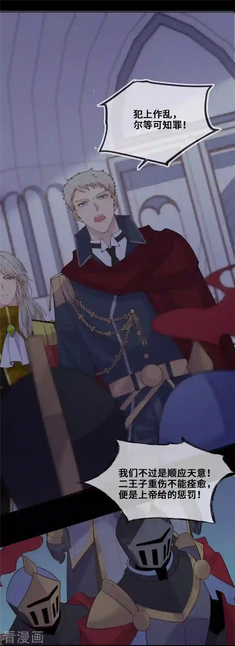 奥丽芙的发财计划第83话