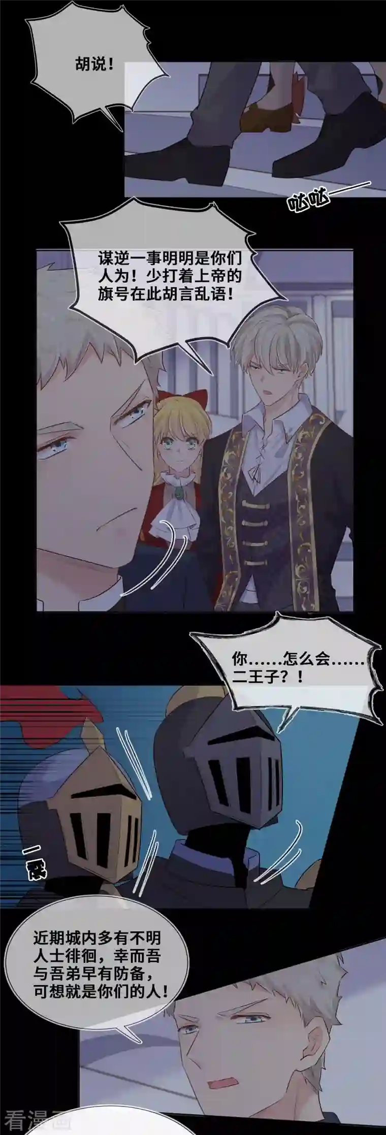 奥丽芙的发财计划第83话