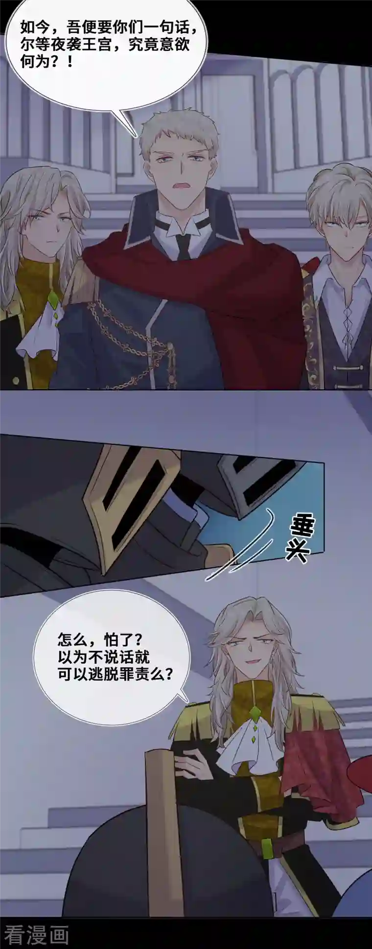 奥丽芙的发财计划第83话