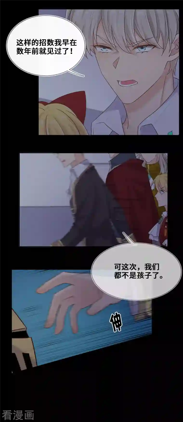 奥丽芙的发财计划第83话