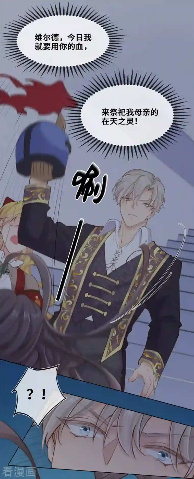 奥丽芙的发财计划第83话