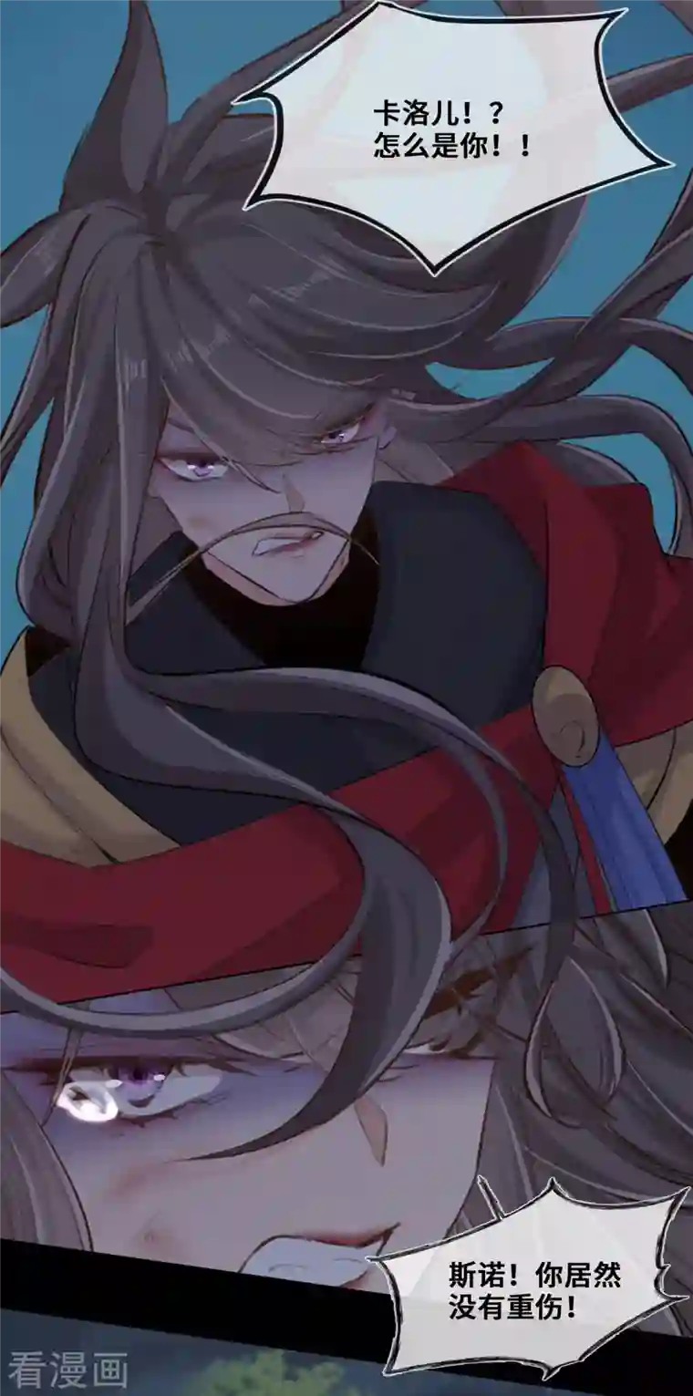 奥丽芙的发财计划第83话