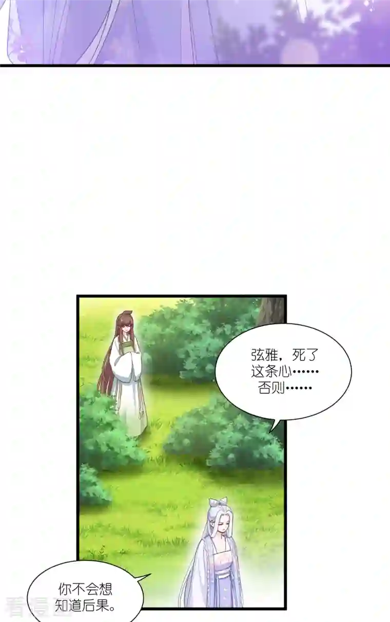 我钱花不完了怎么办？第37话 大小姐的人设