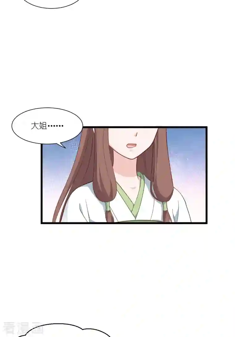 我钱花不完了怎么办？第37话 大小姐的人设