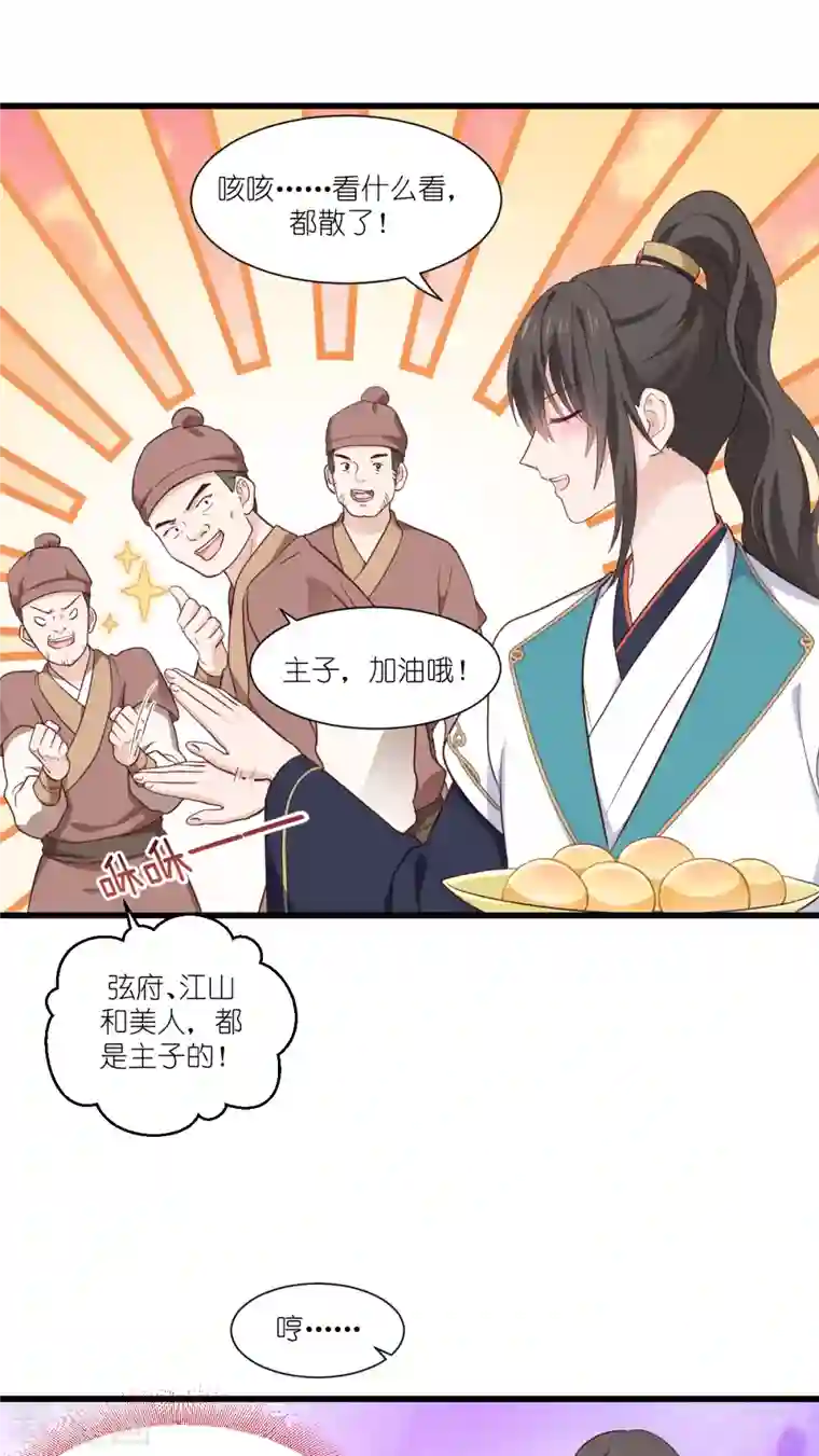 我钱花不完了怎么办？第37话 大小姐的人设