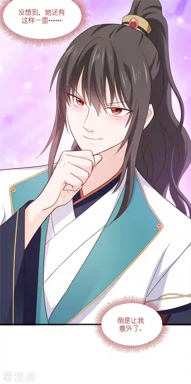 我钱花不完了怎么办？第37话 大小姐的人设