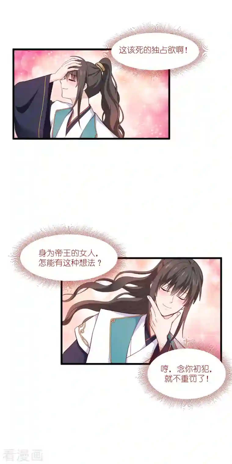 我钱花不完了怎么办？第37话 大小姐的人设