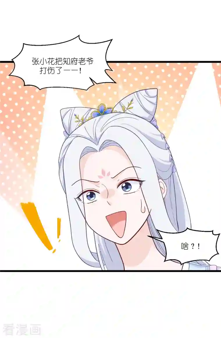 我钱花不完了怎么办？第37话 大小姐的人设