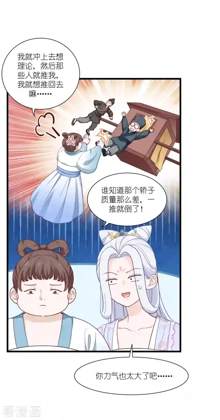 我钱花不完了怎么办？第37话 大小姐的人设