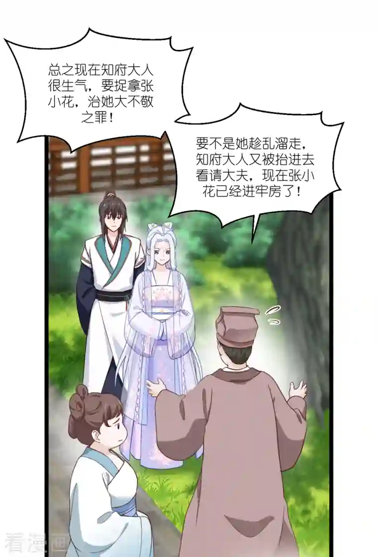 我钱花不完了怎么办？第37话 大小姐的人设