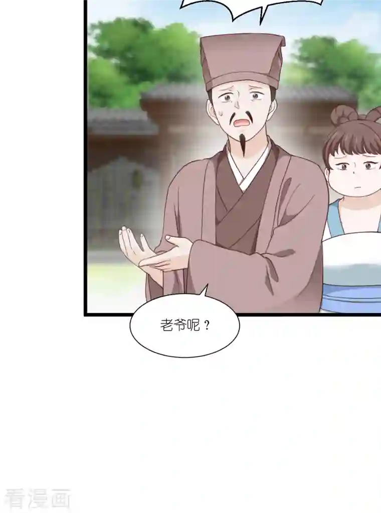 我钱花不完了怎么办？第37话 大小姐的人设