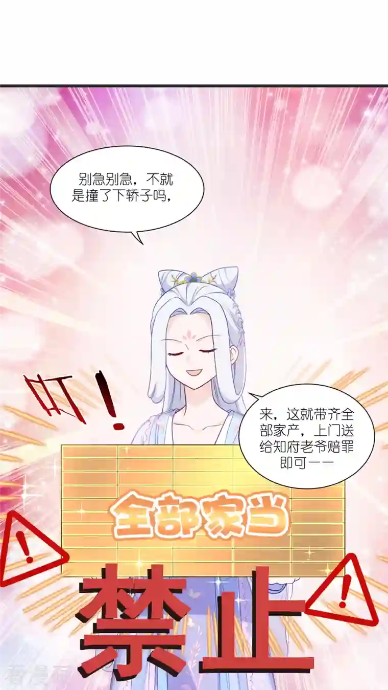 我钱花不完了怎么办？第37话 大小姐的人设
