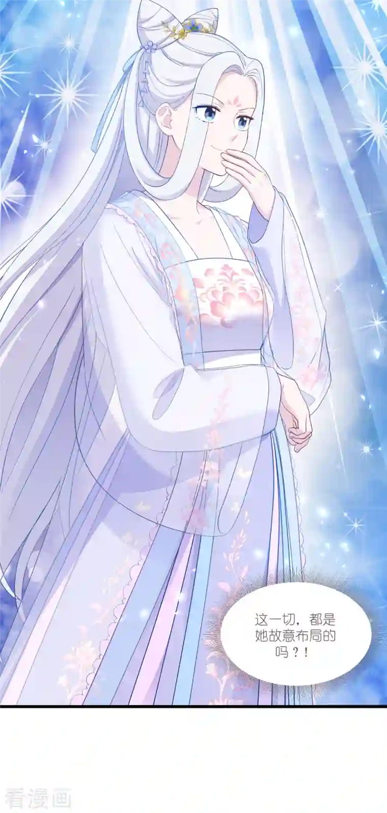 我钱花不完了怎么办？第37话 大小姐的人设