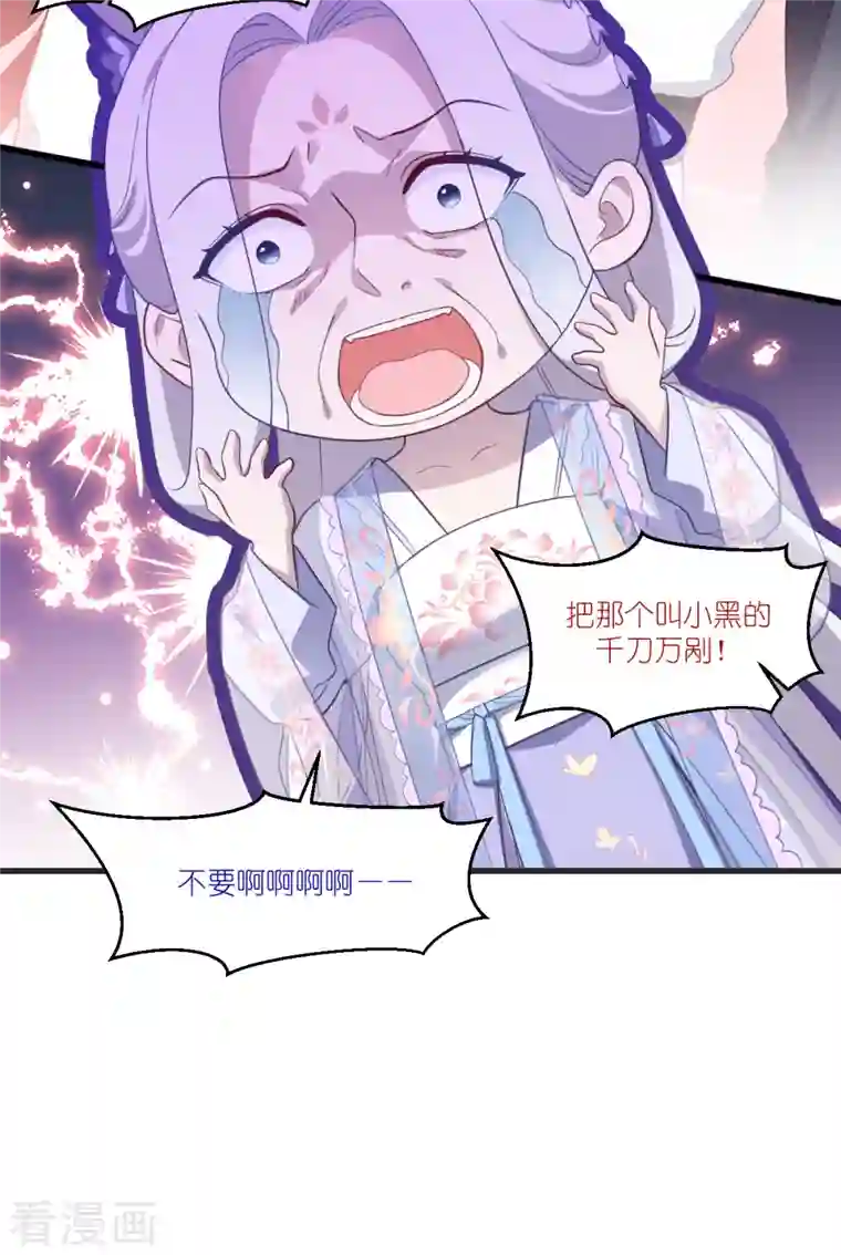 我钱花不完了怎么办？第37话 大小姐的人设