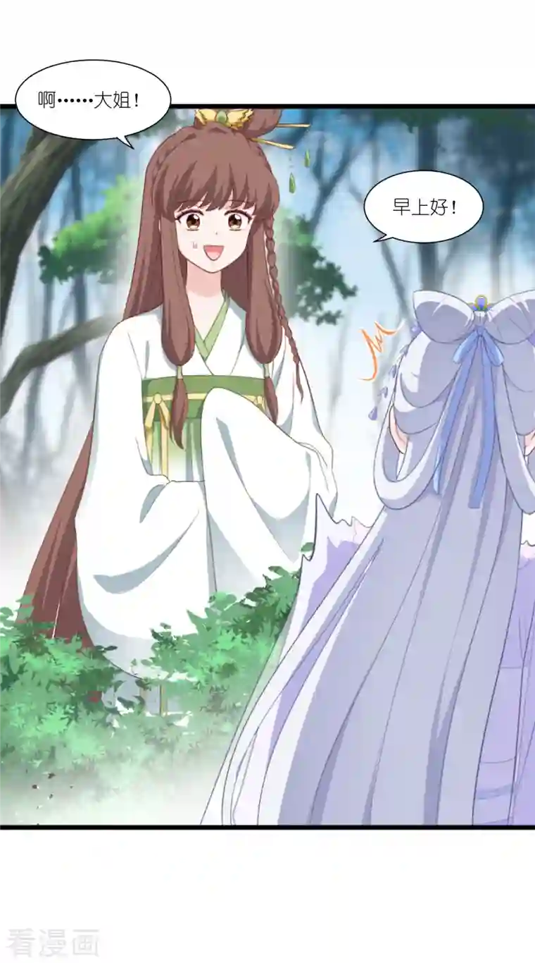 我钱花不完了怎么办？第37话 大小姐的人设