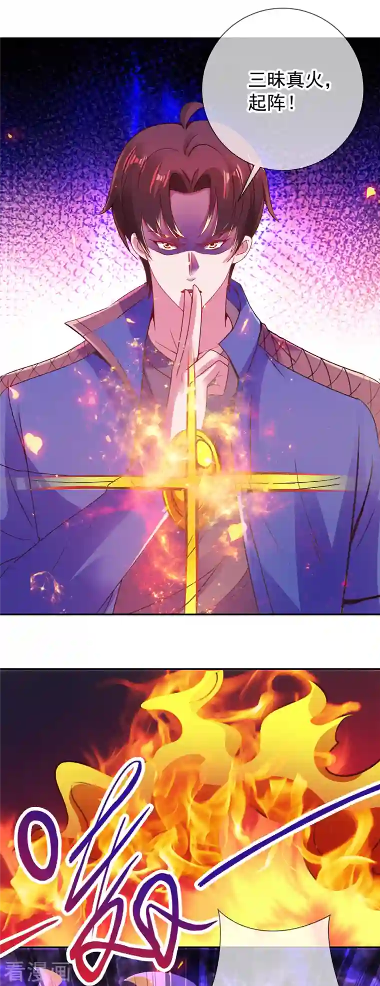 重生地球仙尊第72话 罪魁