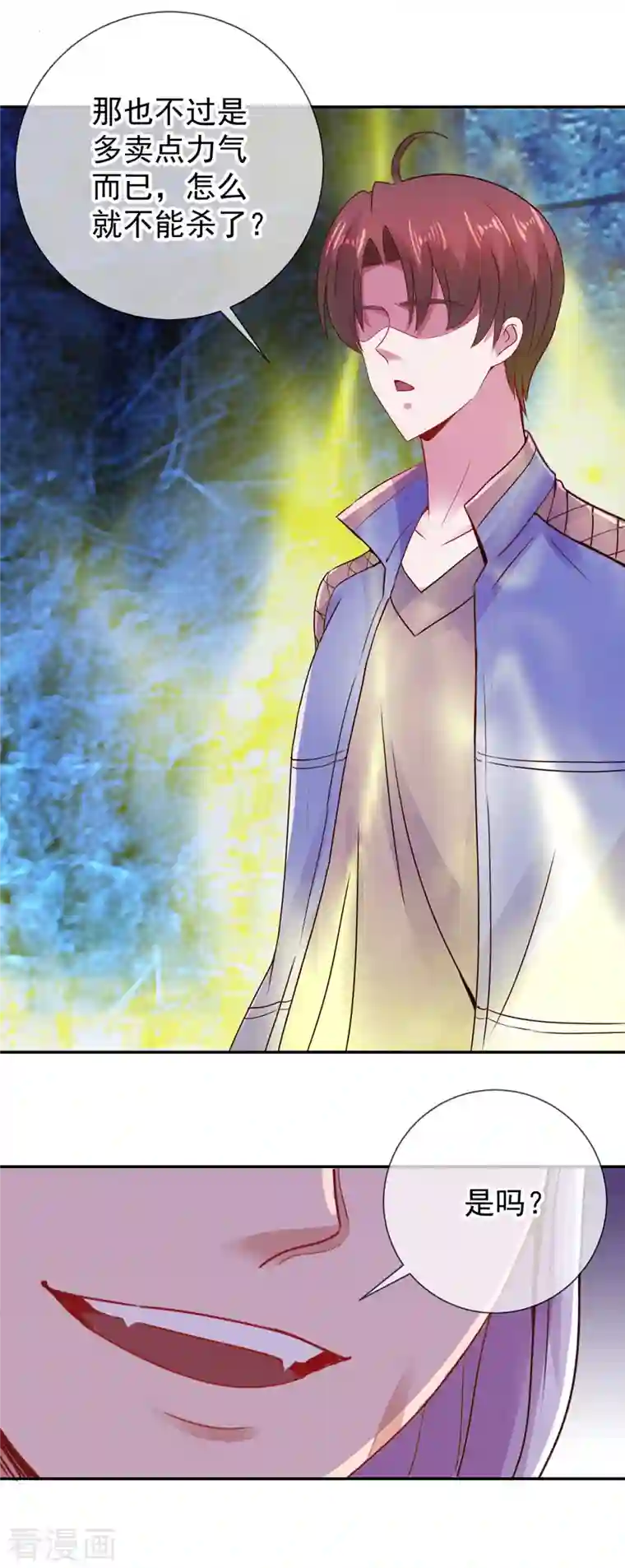 重生地球仙尊第72话 罪魁