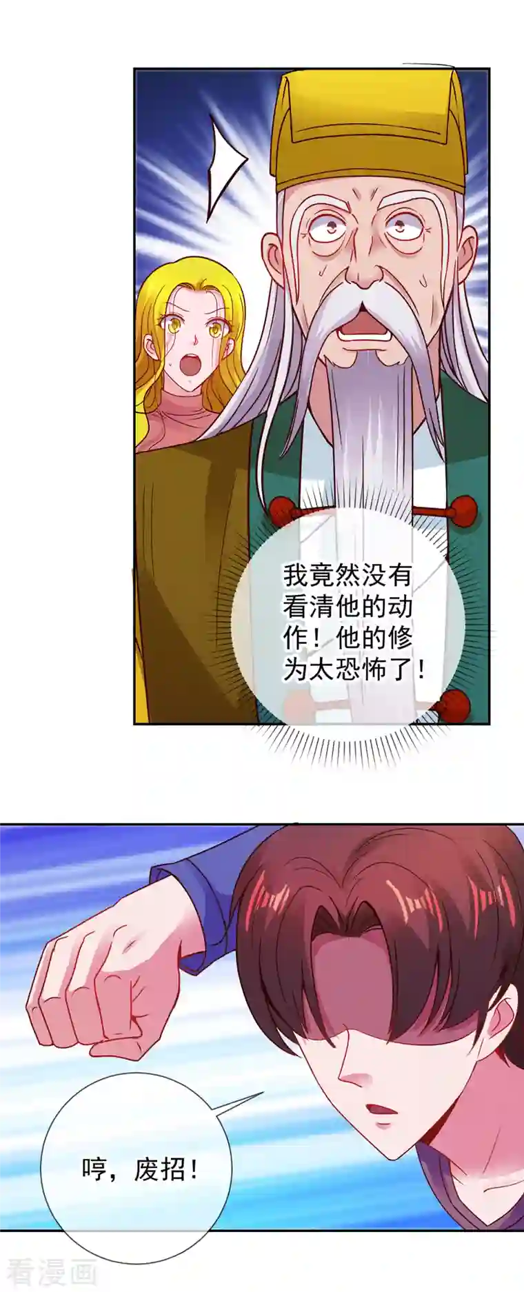 重生地球仙尊第72话 罪魁