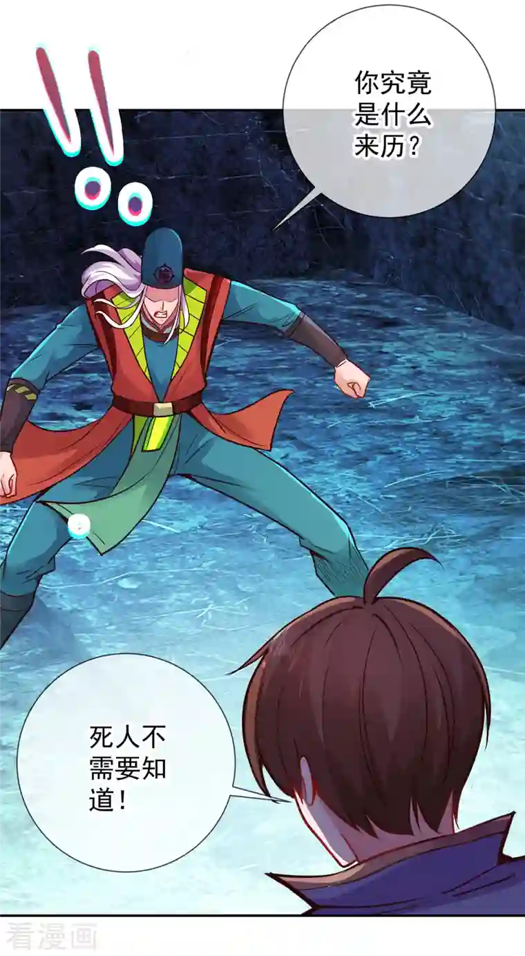 重生地球仙尊第72话 罪魁