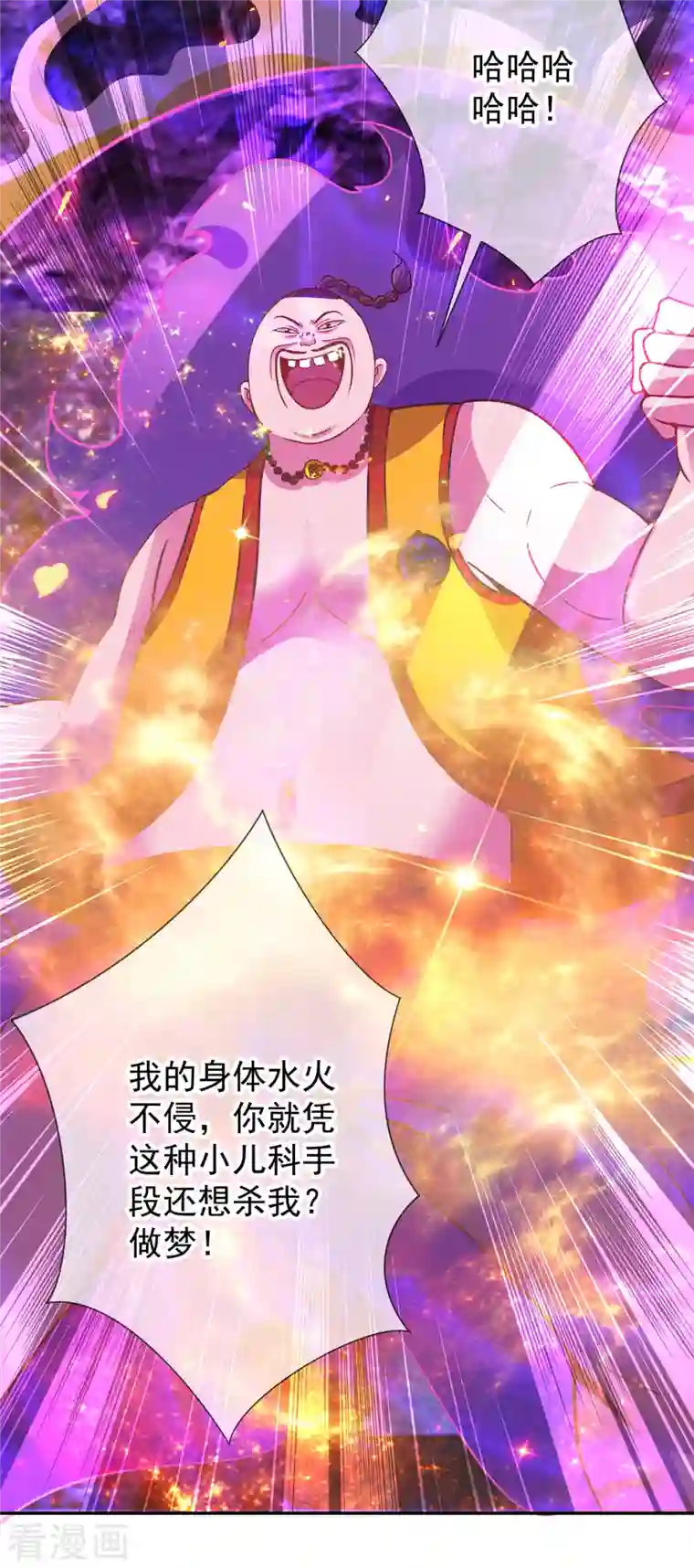 重生地球仙尊第72话 罪魁