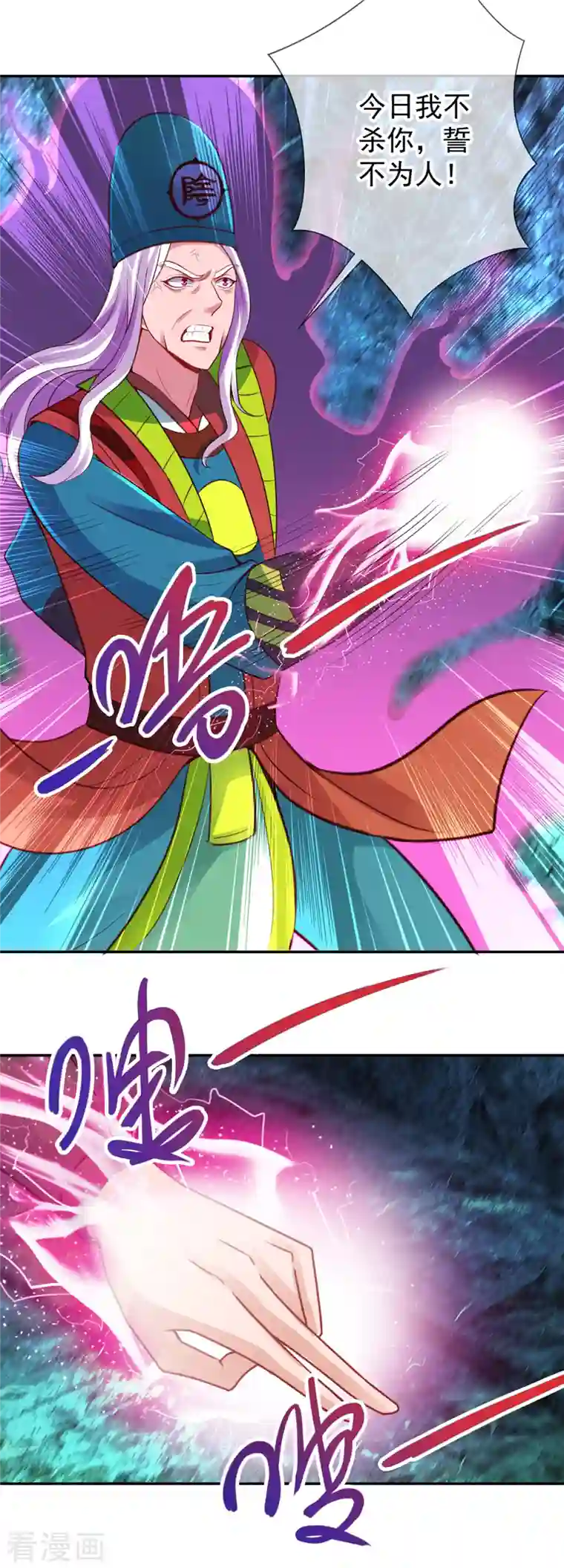 重生地球仙尊第72话 罪魁