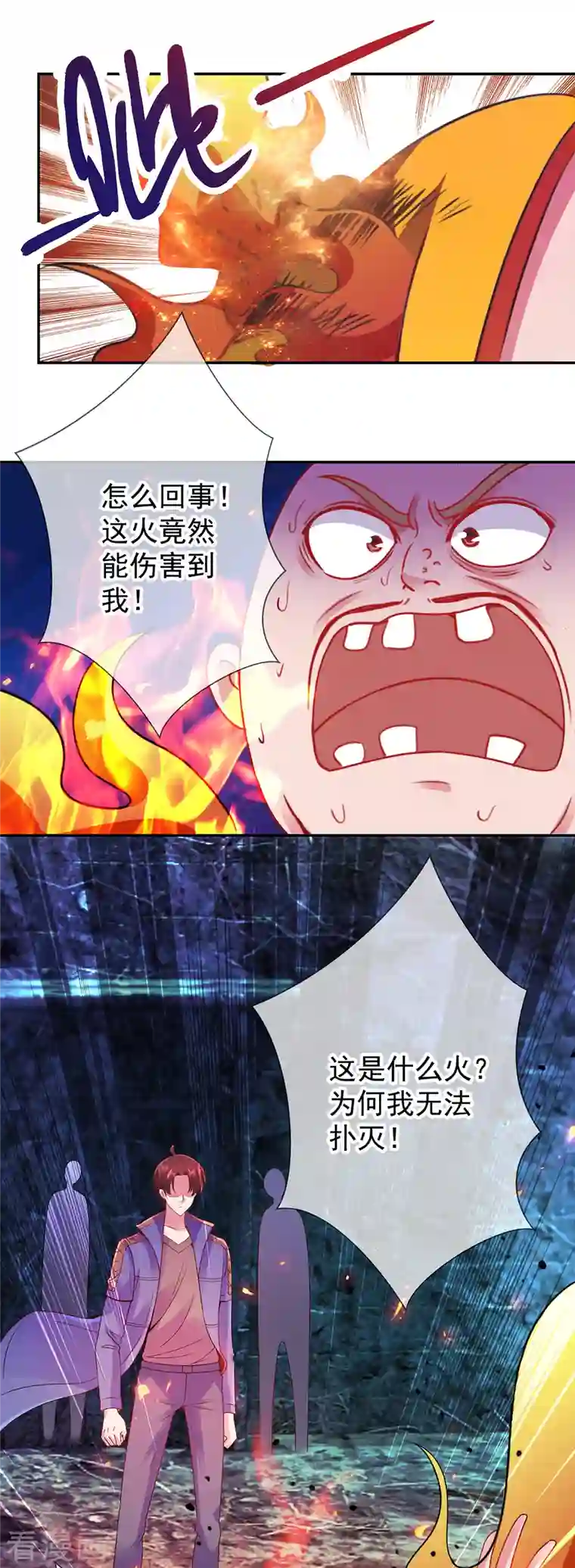 重生地球仙尊第72话 罪魁