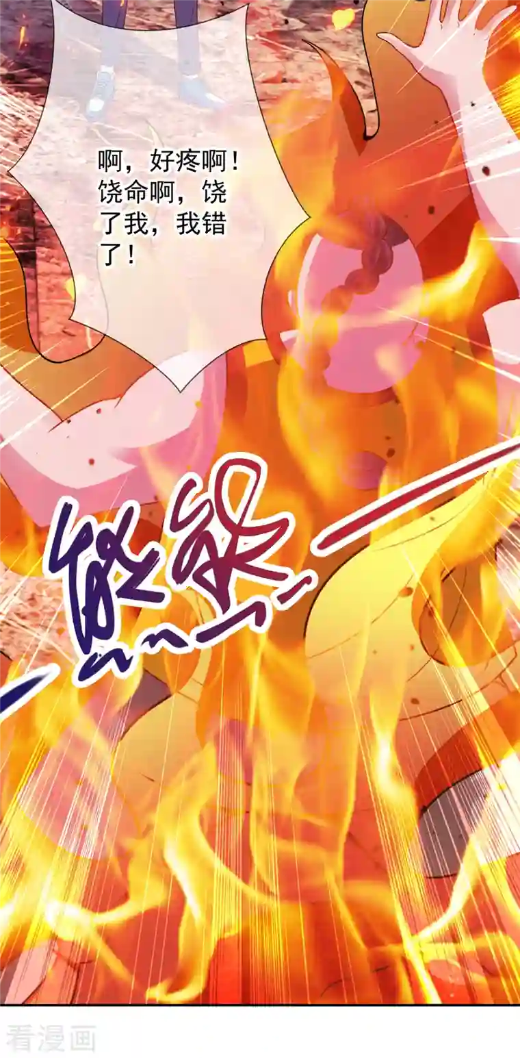 重生地球仙尊第72话 罪魁