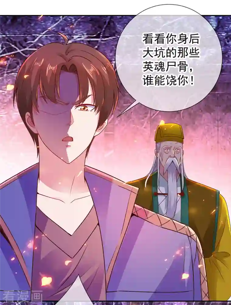 重生地球仙尊第72话 罪魁