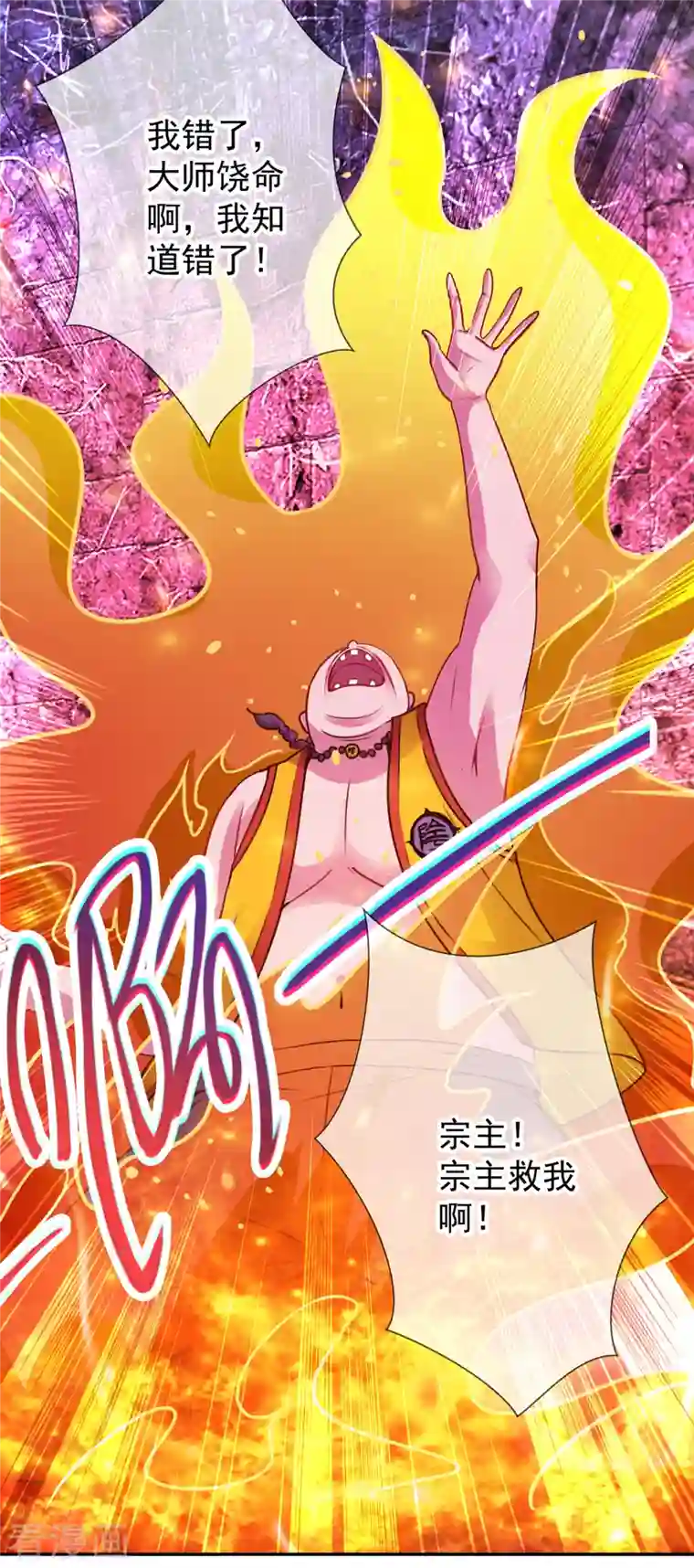 重生地球仙尊第72话 罪魁