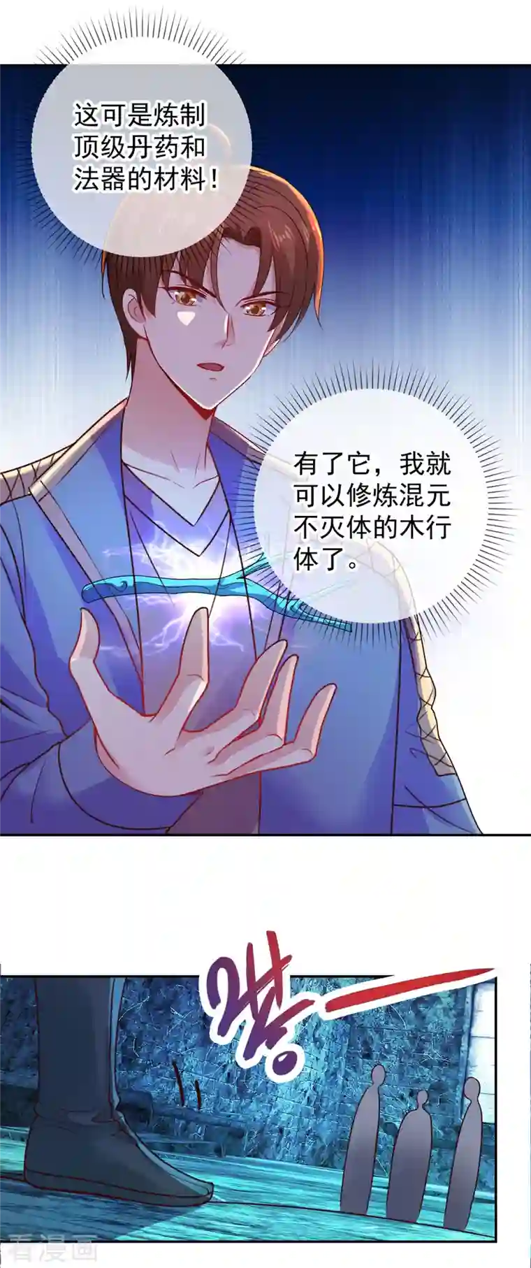 重生地球仙尊第72话 罪魁