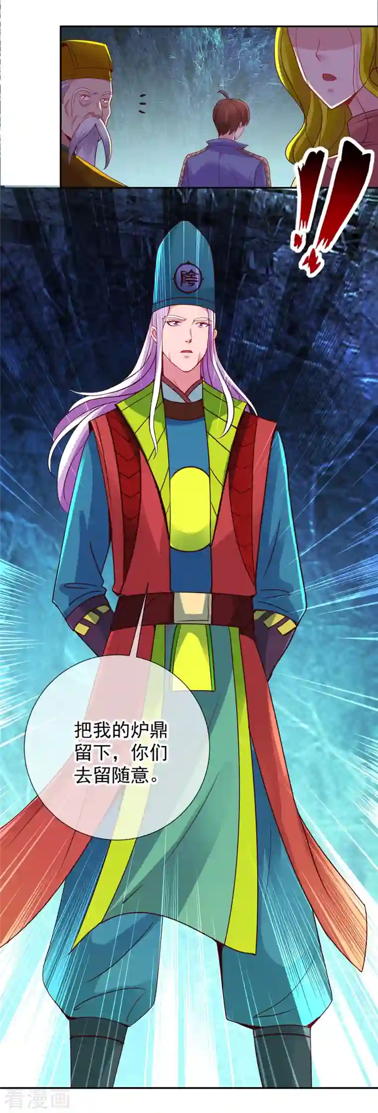 重生地球仙尊第72话 罪魁