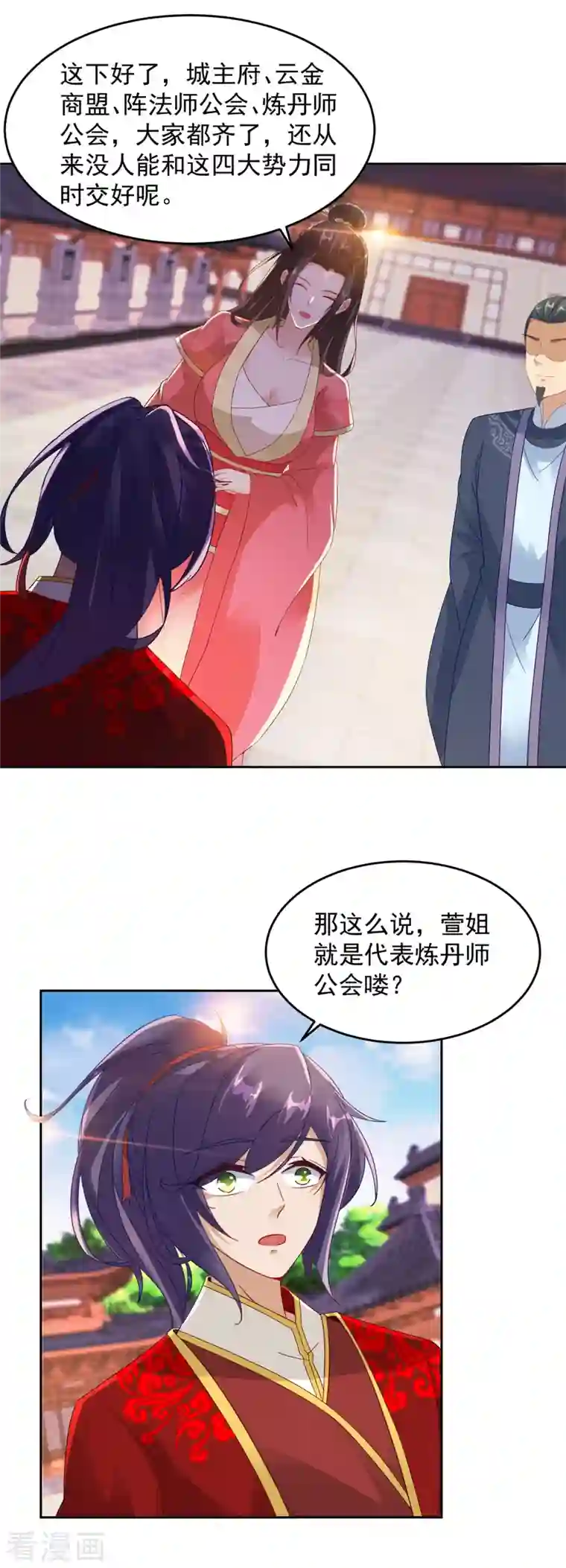 神魂武帝第113话 前往雷霆海域