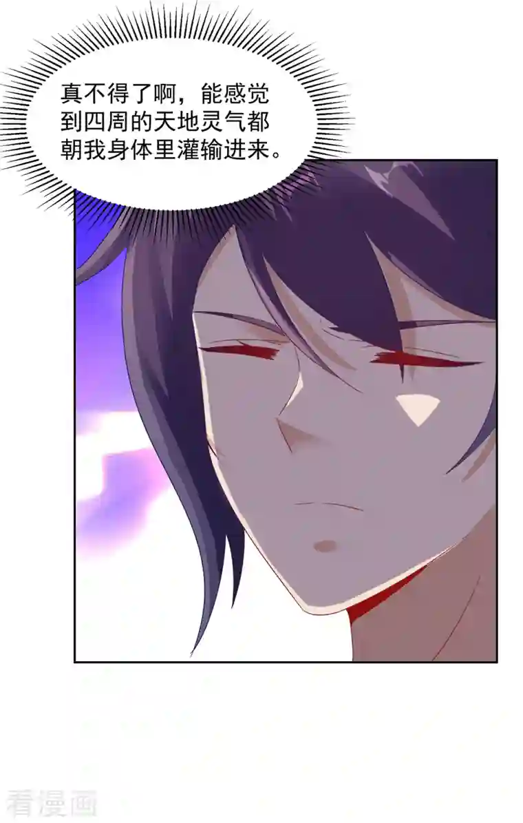 神魂武帝第113话 前往雷霆海域