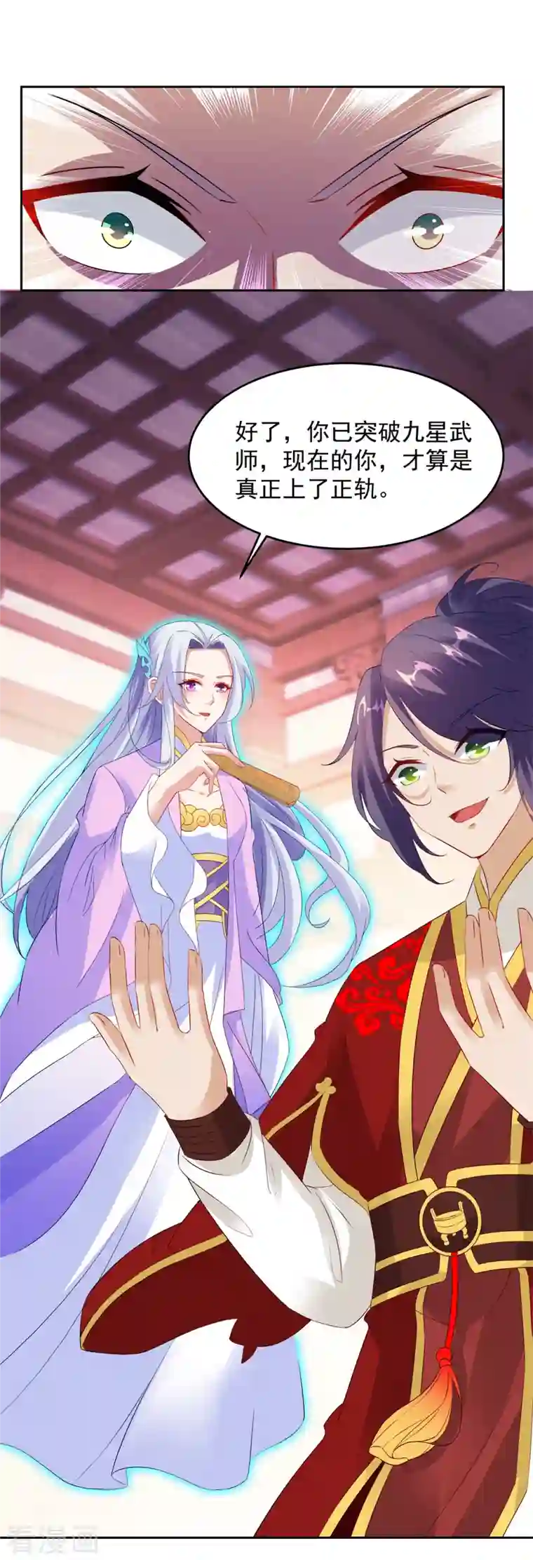 神魂武帝第113话 前往雷霆海域