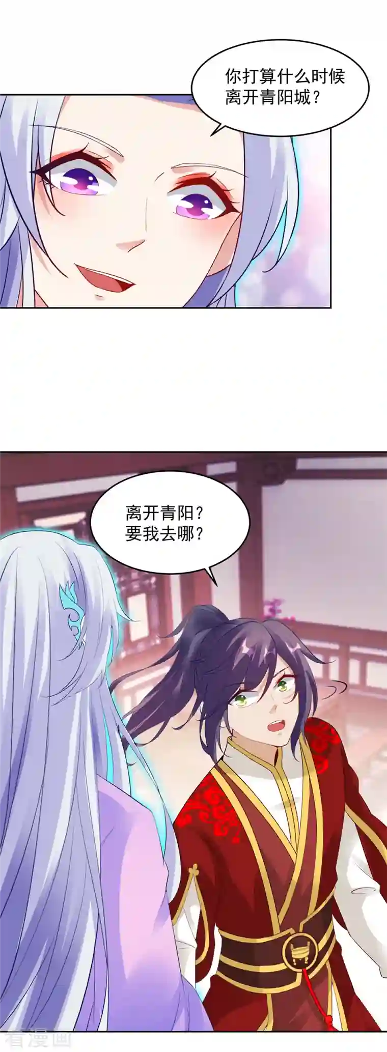 神魂武帝第113话 前往雷霆海域