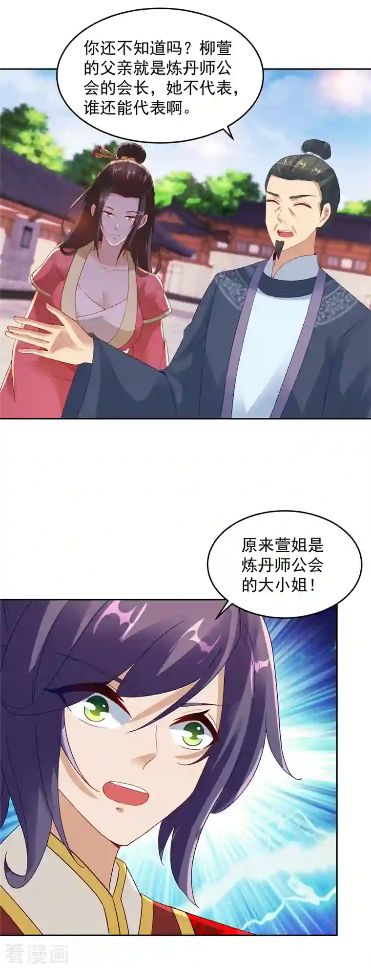 神魂武帝第113话 前往雷霆海域