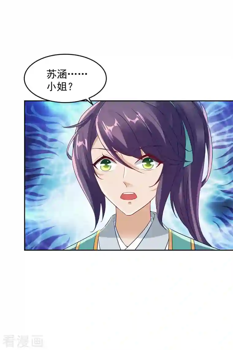 神魂武帝第113话 前往雷霆海域