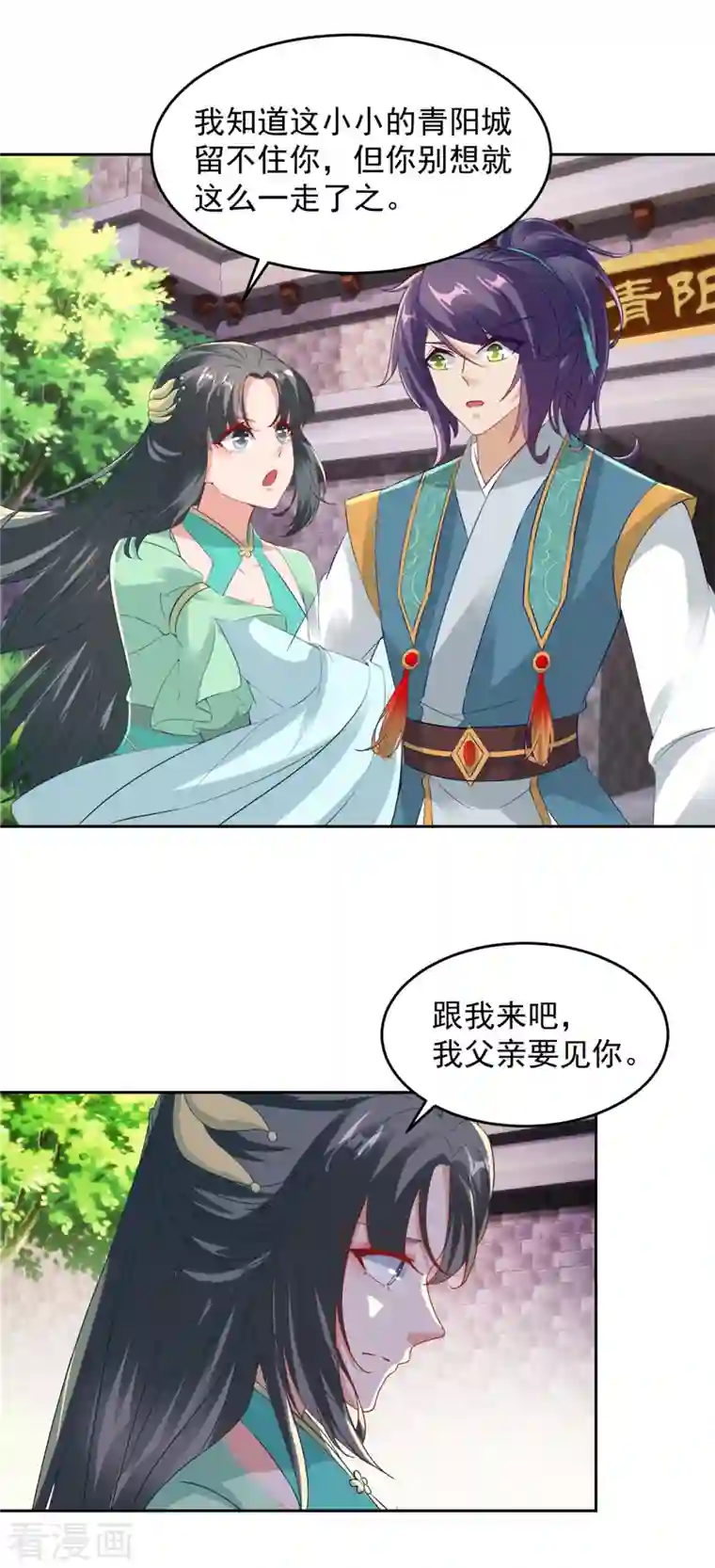 神魂武帝第113话 前往雷霆海域