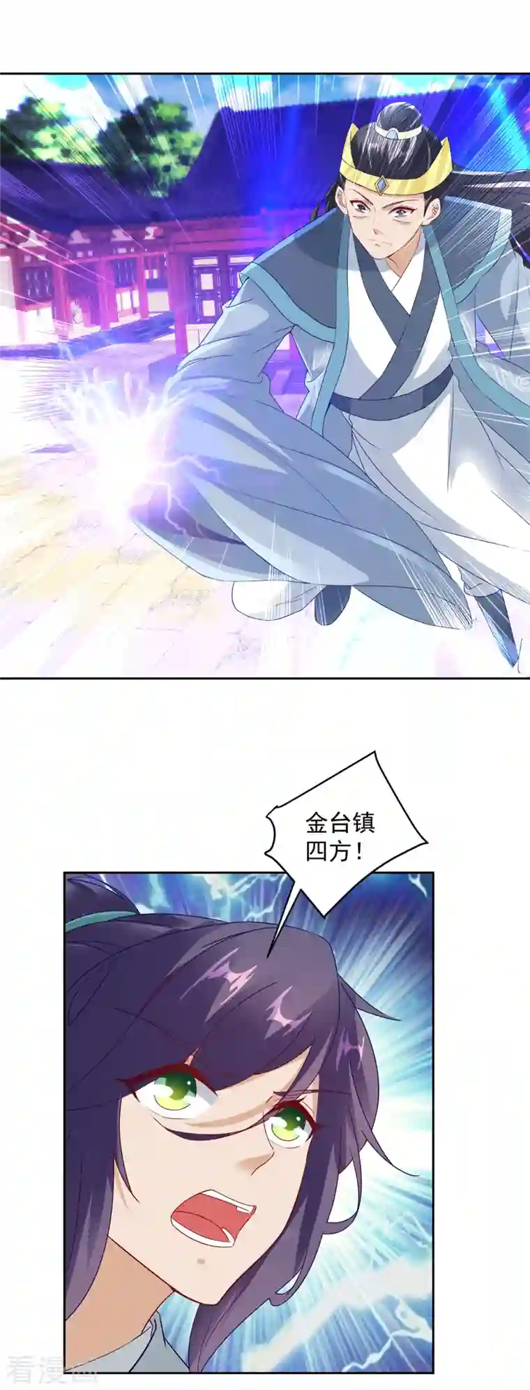 神魂武帝第114话 苏城主的挑战