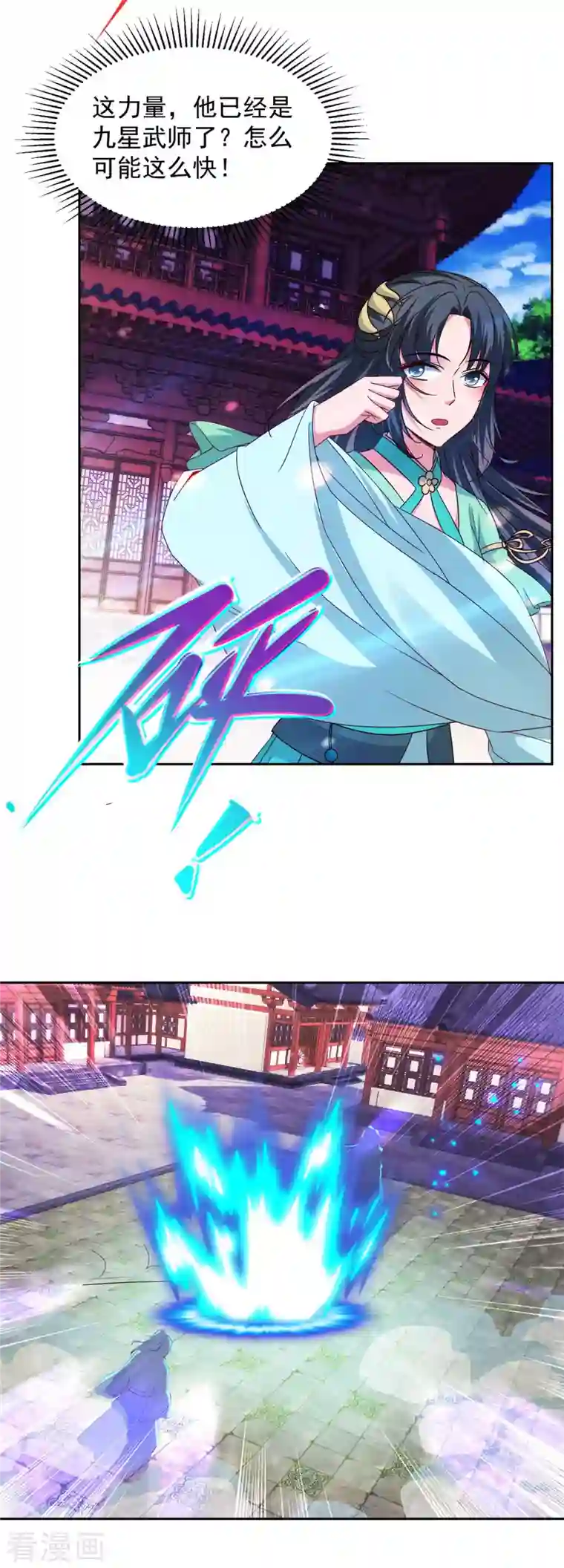 神魂武帝第114话 苏城主的挑战