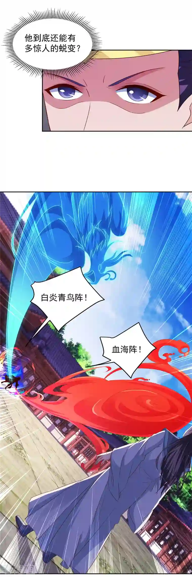 神魂武帝第114话 苏城主的挑战