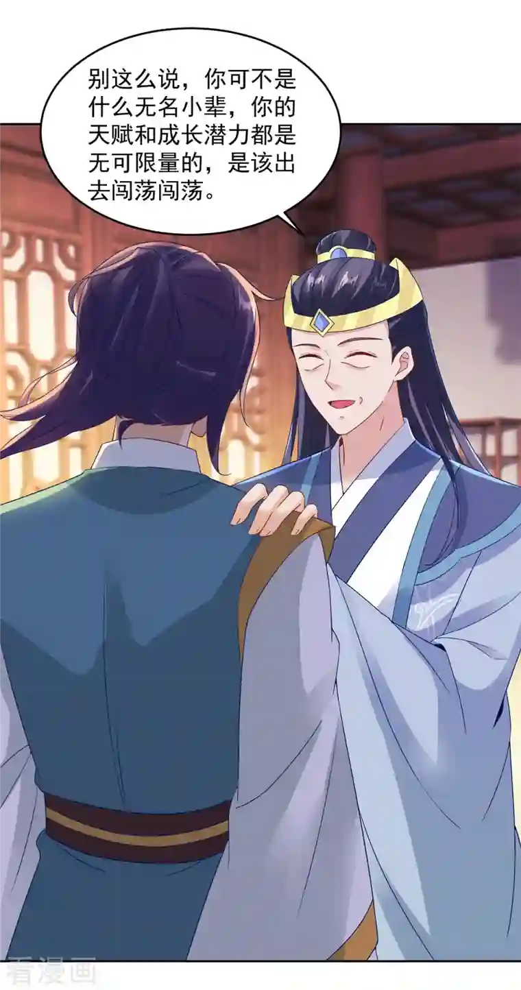 神魂武帝第114话 苏城主的挑战