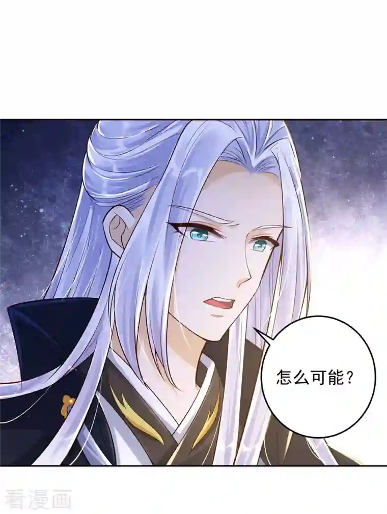 天机神术师：王爷相公不信邪第32话 可爱的小萝莉