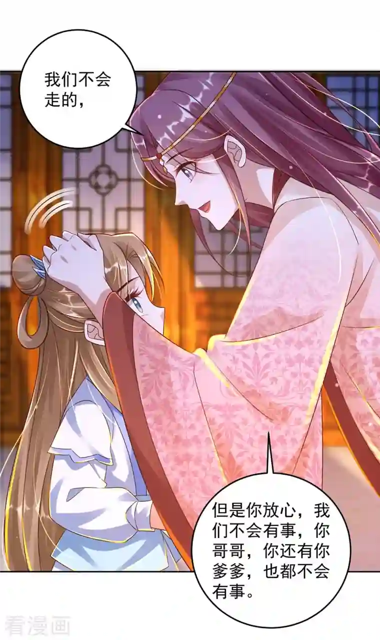 天机神术师：王爷相公不信邪第32话 可爱的小萝莉